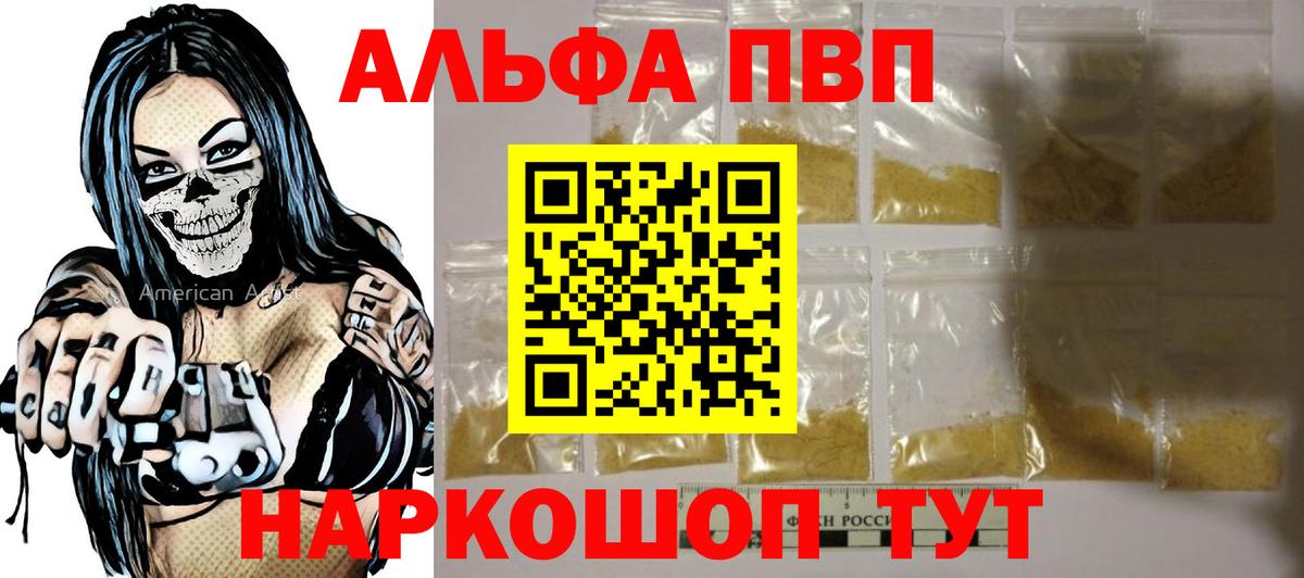 Alfa_PVP кристаллы  Альфа ПВП СК КРИС  A-PVP СК КРИС  Лосино-Петровский  Вход с VPN 