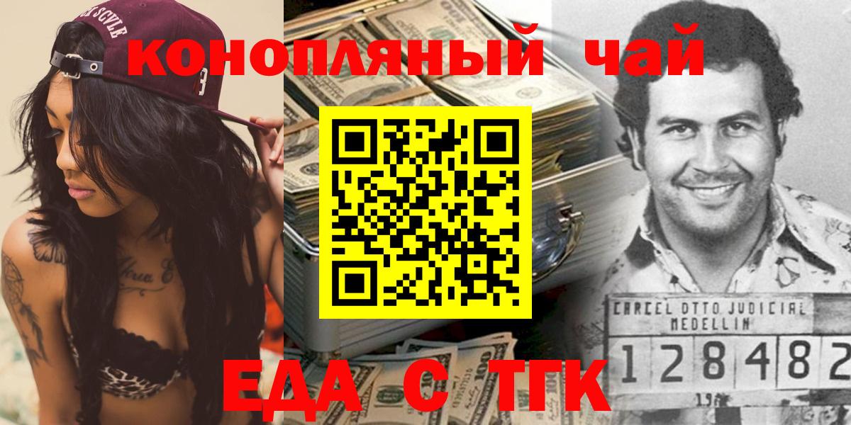 Лосино-Петровский  Печенье с ТГК конопля  Вход с VPN 