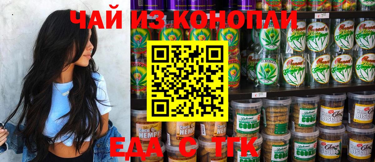 Canna-Cookies марихуана Лосино-Петровский