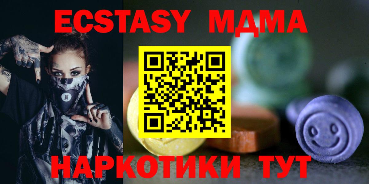 Ecstasy 99% Лосино-Петровский