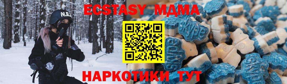 Ecstasy  Вход с VPN  Лосино-Петровский  ЭКСТАЗИ Punisher  Экстази VHQ 