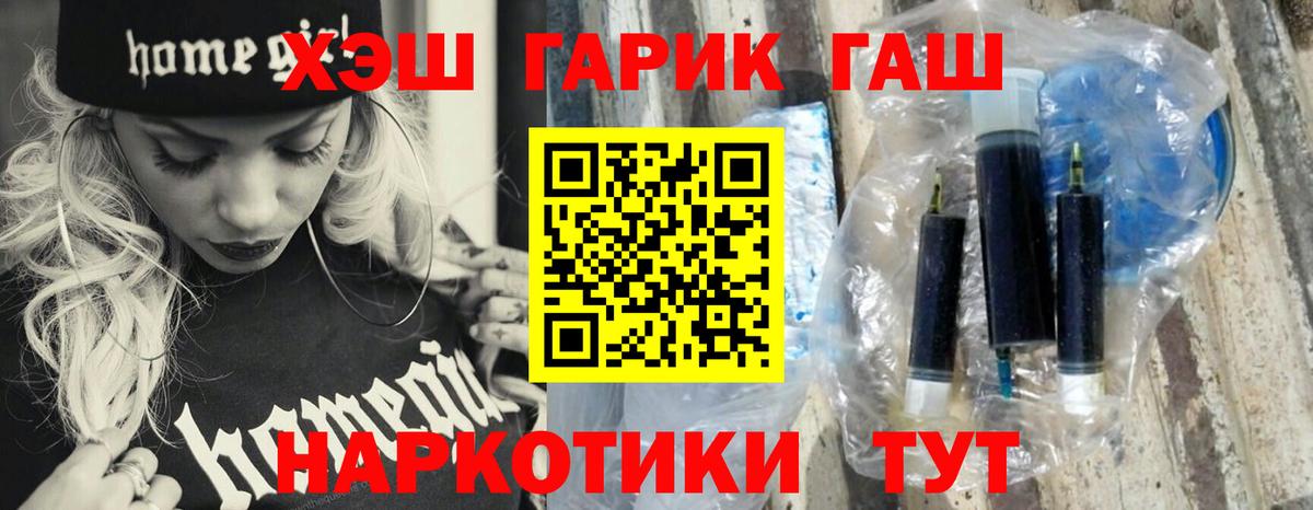 Лосино-Петровский  ГАШИШ убойный  Вход с VPN 