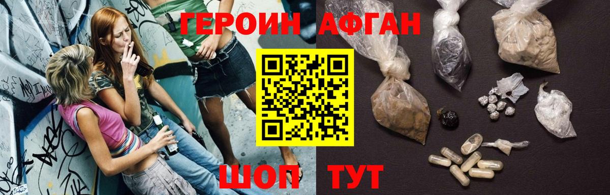 Лосино-Петровский  Героин Heroin  Вход с VPN 