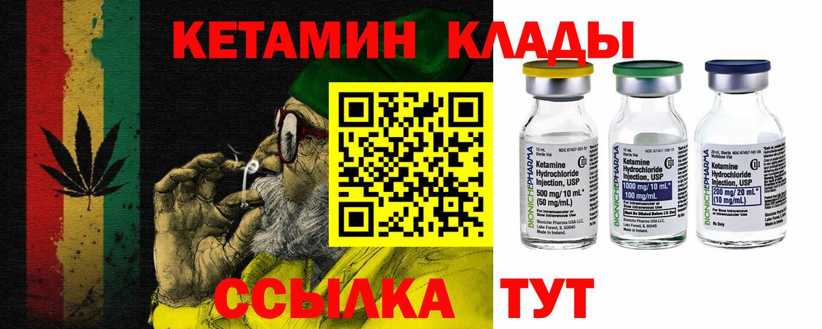 Лосино-Петровский  Кетамин VHQ  Кетамин VHQ  Вход с VPN 