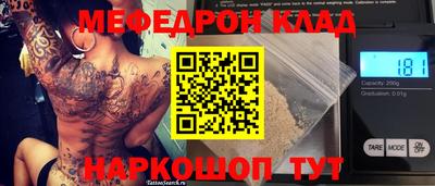 меф Кандалакша