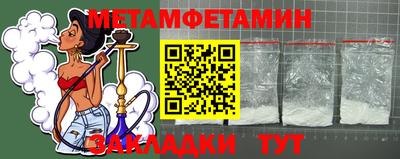 мет Камышлов