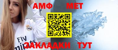 мет Камышлов