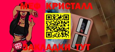 меф Кандалакша