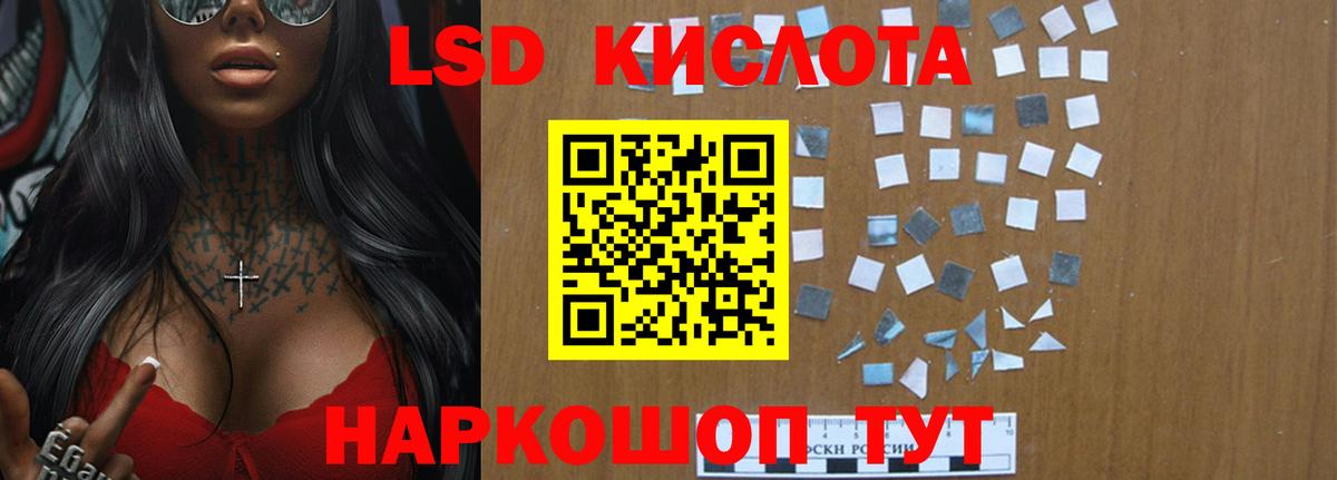 LSD-25 экстази ecstasy  ЛСД экстази  Лосино-Петровский  Вход с VPN  LSD-25 экстази кислота 