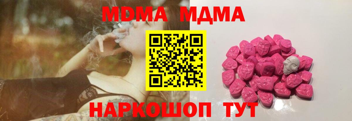 MDMA молли  MDMA  Лосино-Петровский  Вход с VPN 