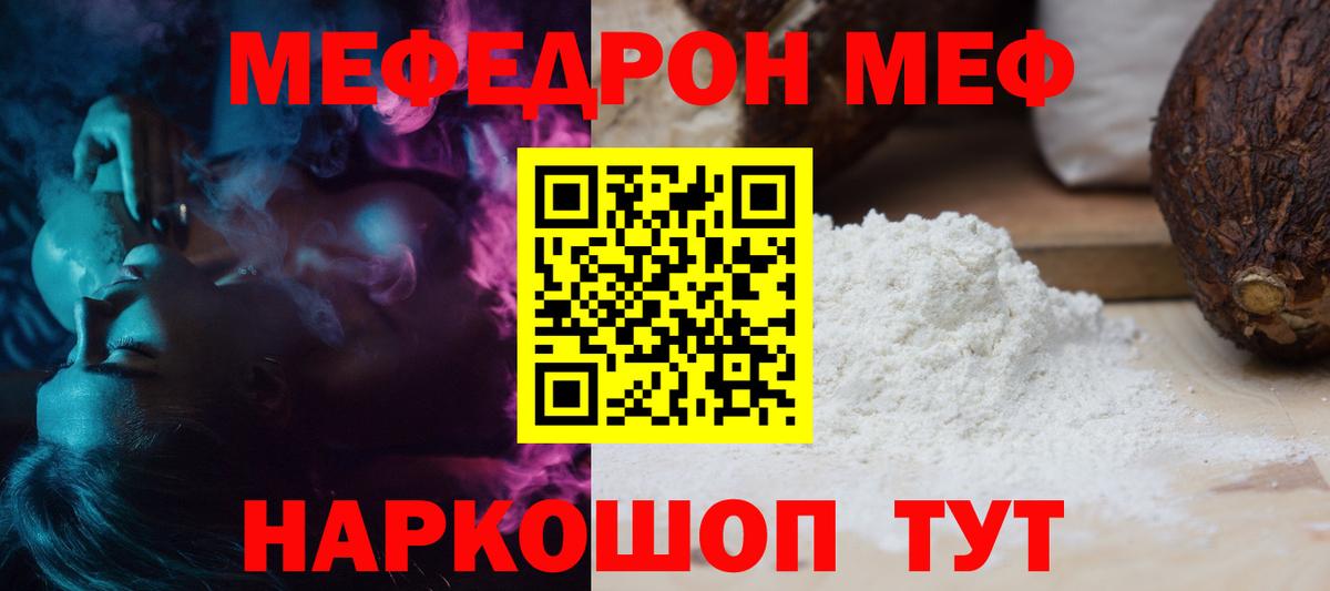 Меф мяу мяу Лосино-Петровский