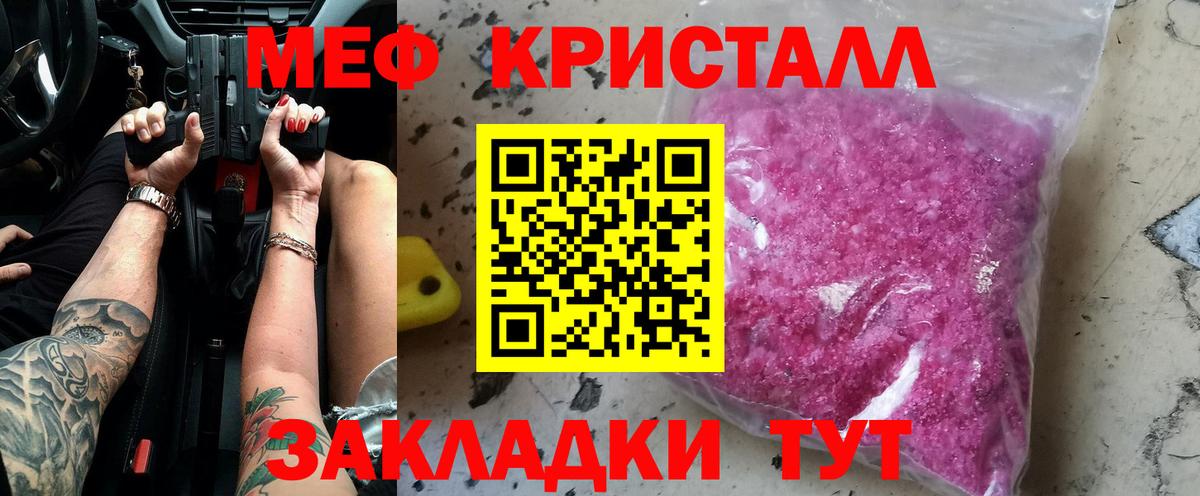 Лосино-Петровский  Мефедрон  Вход с VPN  Меф мяу мяу  МЯУ-МЯУ  Мефедрон мяу мяу 