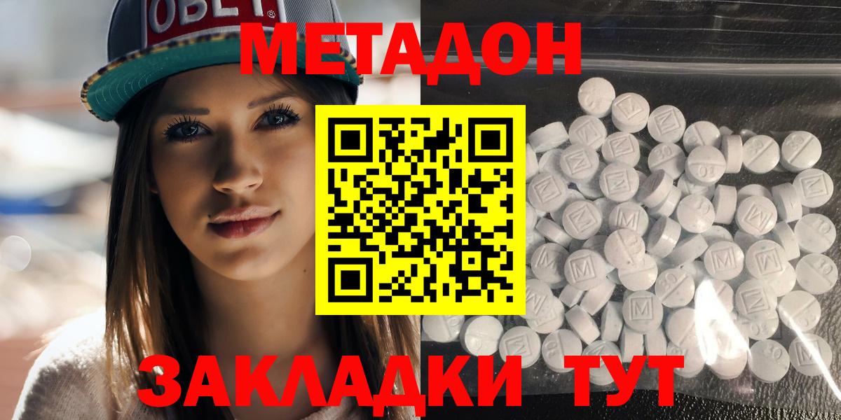 Метадон белоснежный  Вход с VPN  МЕТАДОН кристалл  Лосино-Петровский 