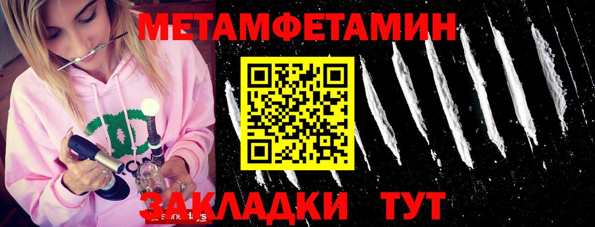 Лосино-Петровский  МЕТАМФЕТАМИН  Вход с VPN  МЕТАМФЕТАМИН Methamphetamine 