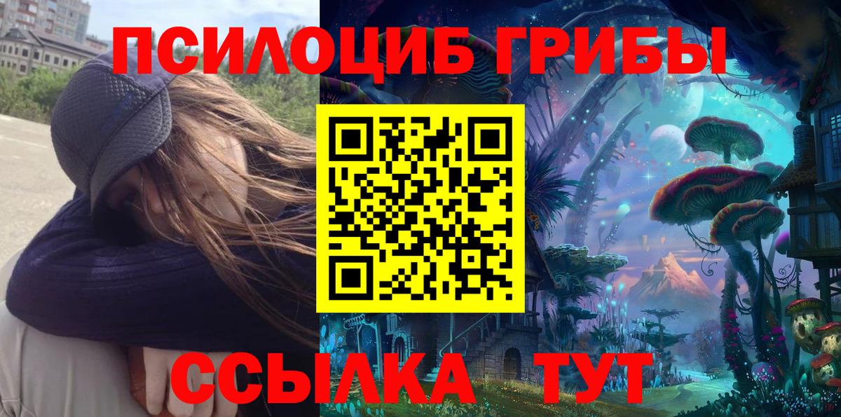 Галлюциногенные грибы ЛСД  Галлюциногенные грибы Cubensis  Вход с VPN  Лосино-Петровский 