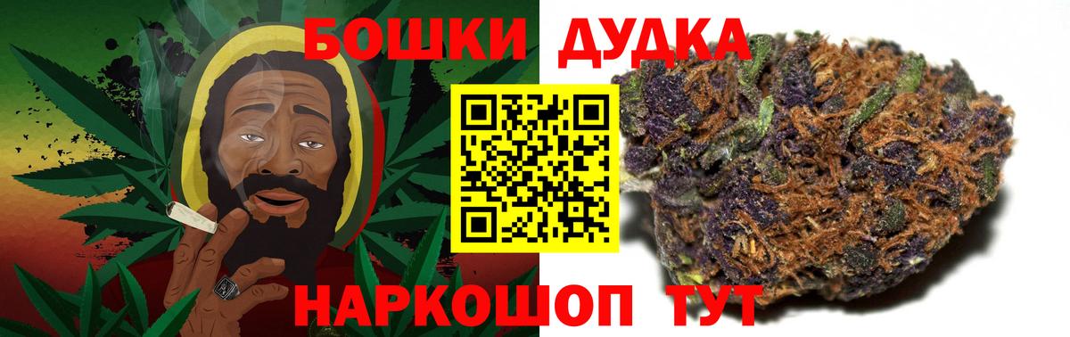 Бошки Шишки Bruce Banner  Бошки марихуана гибрид  Бошки марихуана Bruce Banner  Вход с VPN  Бошки Шишки White Widow  Лосино-Петровский 